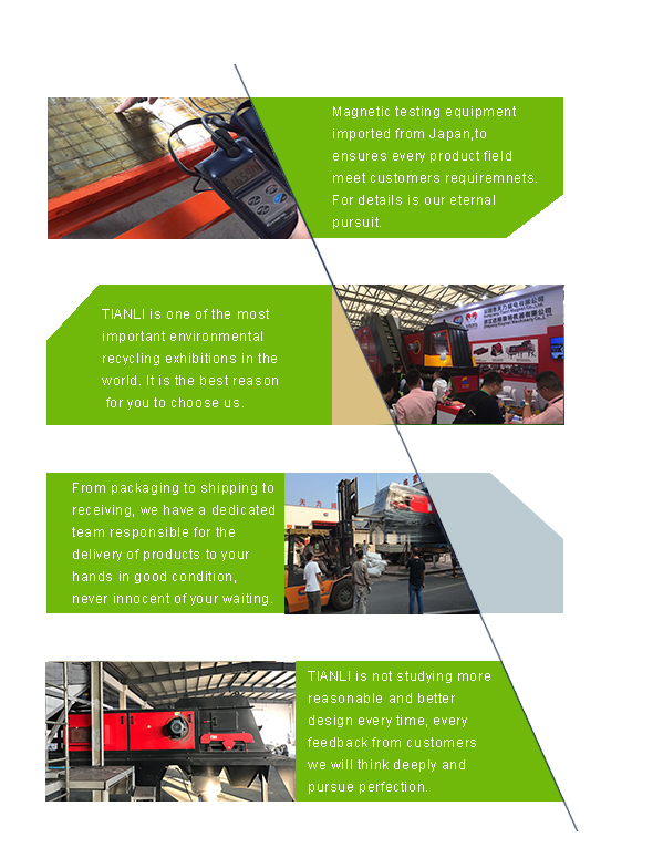 天力磁電廠家實力展示